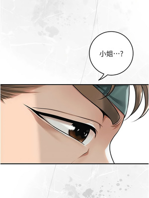 花容濕色：取花點 90-91話_91_08_fxqm