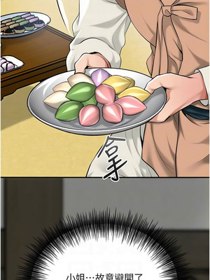 花容濕色：取花點 90-91話_91_09_iexd