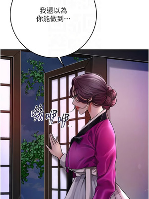 花容濕色：取花點 90-91話_91_11_eqah