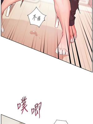 老師的親密指導 86-87話_86_12_ofar