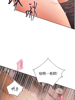 老師的親密指導 86-87話_86_14_nwtc