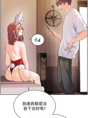 老師的親密指導 86-87話_87_05_udxx