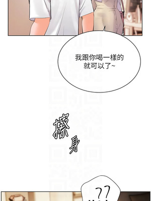 老師的親密指導 86-87話_87_11_qeie