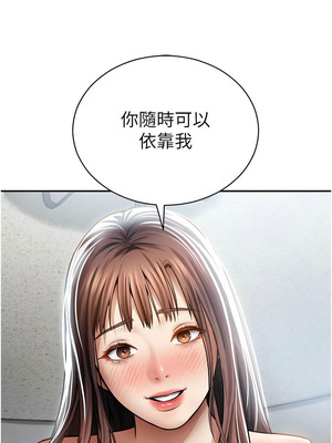 私密視角 66-67話_66_01_wtcw