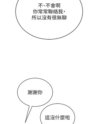 私密視角 66-67話_66_04_aejr