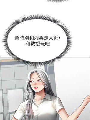 私密視角 66-67話_66_07_csac