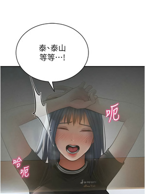 私密視角 66-67話_66_13_uubh