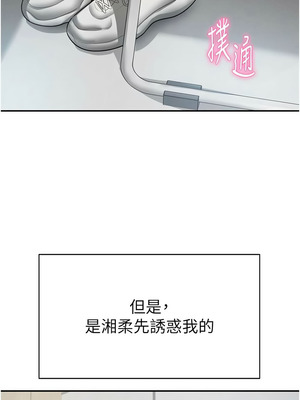 私密視角 66-67話_66_14_oiki