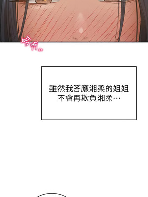 私密視角 66-67話_67_01_wbcq