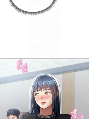 私密視角 66-67話_67_05_mntt