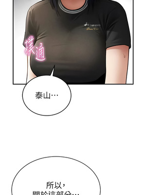 私密視角 66-67話_67_06_bmdx