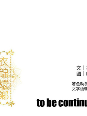 衣錦還鄉 33-34話_33_18_qpmc