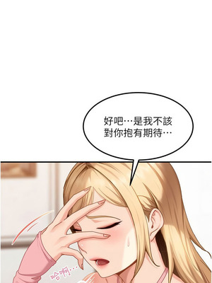 太妹硬闖成人界 19-20話_19_07_htuj