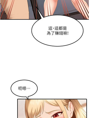 太妹硬闖成人界 19-20話_19_08_rars