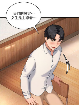 太妹硬闖成人界 19-20話_19_09_rqkg