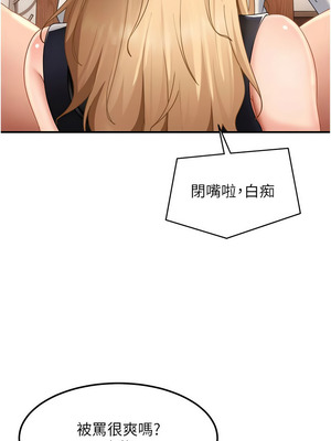 太妹硬闖成人界 19-20話_19_12_eltm