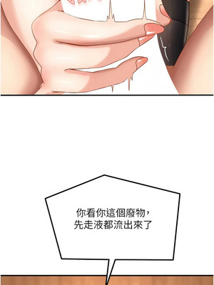 太妹硬闖成人界 19-20話_20_02_mbte