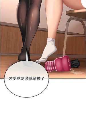 太妹硬闖成人界 19-20話_20_08_kupy