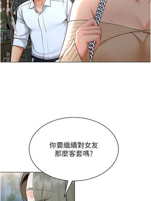 女同事太犯規 13-14話_13_03_leqh