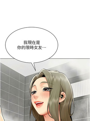 女同事太犯規 13-14話_13_06_adtf