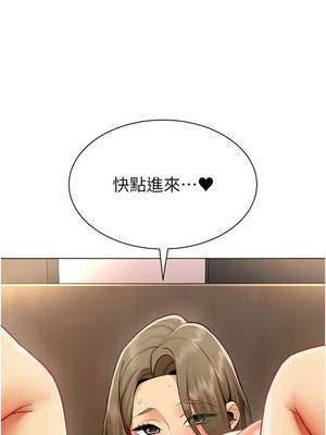 女同事太犯規 13-14話_13_08_tdxr