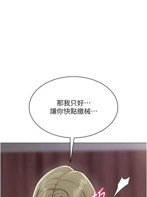 女同事太犯規 13-14話_14_03_hibs