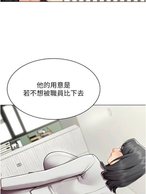 女同事太犯規 13-14話_14_07_gvqc
