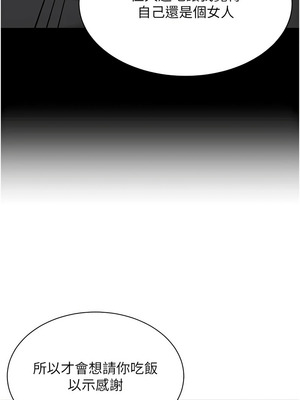 女同事太犯規 13-14話_14_08_gkcy