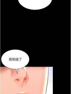 越線諮詢 9-10話_09_10_swys
