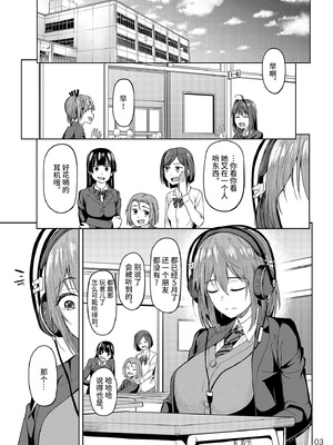 [池袋蒸留所 (虎助遥人)]まんきつちゅう|尽情享受 1~4[中国翻訳][不咕鸟汉化组、甜族星人X茄某人个人汉化]][DL版]_004