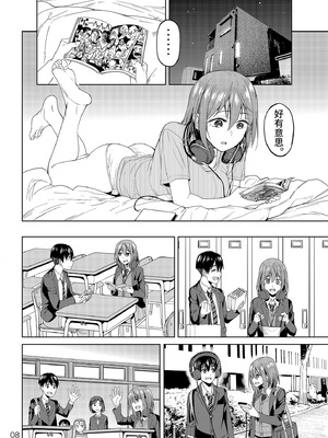 [池袋蒸留所 (虎助遥人)]まんきつちゅう|尽情享受 1~4[中国翻訳][不咕鸟汉化组、甜族星人X茄某人个人汉化]][DL版]_009