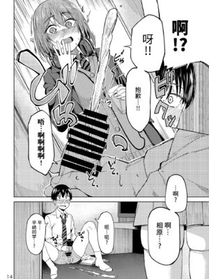 [池袋蒸留所 (虎助遥人)]まんきつちゅう|尽情享受 1~4[中国翻訳][不咕鸟汉化组、甜族星人X茄某人个人汉化]][DL版]_015