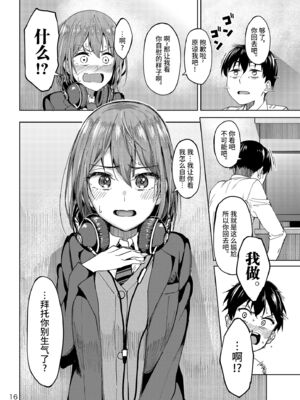 [池袋蒸留所 (虎助遥人)]まんきつちゅう|尽情享受 1~4[中国翻訳][不咕鸟汉化组、甜族星人X茄某人个人汉化]][DL版]_017