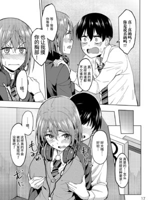 [池袋蒸留所 (虎助遥人)]まんきつちゅう|尽情享受 1~4[中国翻訳][不咕鸟汉化组、甜族星人X茄某人个人汉化]][DL版]_018