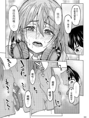 [池袋蒸留所 (虎助遥人)]まんきつちゅう|尽情享受 1~4[中国翻訳][不咕鸟汉化组、甜族星人X茄某人个人汉化]][DL版]_034