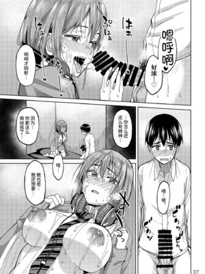 [池袋蒸留所 (虎助遥人)]まんきつちゅう|尽情享受 1~4[中国翻訳][不咕鸟汉化组、甜族星人X茄某人个人汉化]][DL版]_038