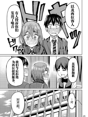 [池袋蒸留所 (虎助遥人)]まんきつちゅう|尽情享受 1~4[中国翻訳][不咕鸟汉化组、甜族星人X茄某人个人汉化]][DL版]_046