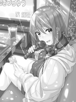 [池袋蒸留所 (虎助遥人)]まんきつちゅう|尽情享受 1~4[中国翻訳][不咕鸟汉化组、甜族星人X茄某人个人汉化]][DL版]_048