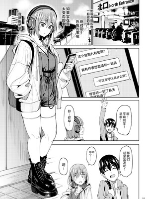 [池袋蒸留所 (虎助遥人)]まんきつちゅう|尽情享受 1~4[中国翻訳][不咕鸟汉化组、甜族星人X茄某人个人汉化]][DL版]_049