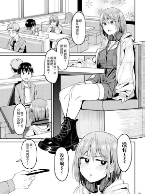 [池袋蒸留所 (虎助遥人)]まんきつちゅう|尽情享受 1~4[中国翻訳][不咕鸟汉化组、甜族星人X茄某人个人汉化]][DL版]_051