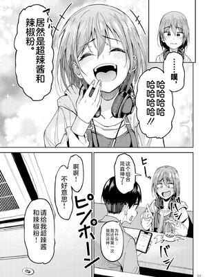 [池袋蒸留所 (虎助遥人)]まんきつちゅう|尽情享受 1~4[中国翻訳][不咕鸟汉化组、甜族星人X茄某人个人汉化]][DL版]_053