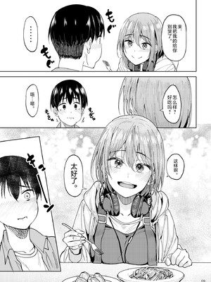 [池袋蒸留所 (虎助遥人)]まんきつちゅう|尽情享受 1~4[中国翻訳][不咕鸟汉化组、甜族星人X茄某人个人汉化]][DL版]_055