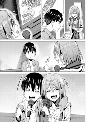 [池袋蒸留所 (虎助遥人)]まんきつちゅう|尽情享受 1~4[中国翻訳][不咕鸟汉化组、甜族星人X茄某人个人汉化]][DL版]_057