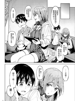 [池袋蒸留所 (虎助遥人)]まんきつちゅう|尽情享受 1~4[中国翻訳][不咕鸟汉化组、甜族星人X茄某人个人汉化]][DL版]_058