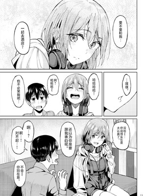 [池袋蒸留所 (虎助遥人)]まんきつちゅう|尽情享受 1~4[中国翻訳][不咕鸟汉化组、甜族星人X茄某人个人汉化]][DL版]_059