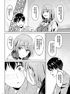[池袋蒸留所 (虎助遥人)]まんきつちゅう|尽情享受 1~4[中国翻訳][不咕鸟汉化组、甜族星人X茄某人个人汉化]][DL版]_060