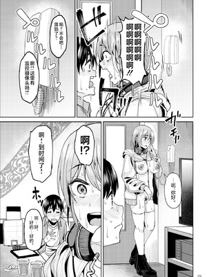[池袋蒸留所 (虎助遥人)]まんきつちゅう|尽情享受 1~4[中国翻訳][不咕鸟汉化组、甜族星人X茄某人个人汉化]][DL版]_075