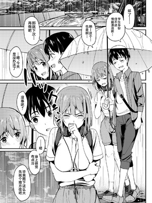 [池袋蒸留所 (虎助遥人)]まんきつちゅう|尽情享受 1~4[中国翻訳][不咕鸟汉化组、甜族星人X茄某人个人汉化]][DL版]_094