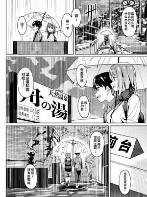 [池袋蒸留所 (虎助遥人)]まんきつちゅう|尽情享受 1~4[中国翻訳][不咕鸟汉化组、甜族星人X茄某人个人汉化]][DL版]_095