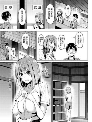 [池袋蒸留所 (虎助遥人)]まんきつちゅう|尽情享受 1~4[中国翻訳][不咕鸟汉化组、甜族星人X茄某人个人汉化]][DL版]_096